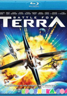 Битва за планету Терра, или Аватар по-мультяшному