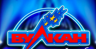 Как без регистрации играть в игровые аппараты вулкан?