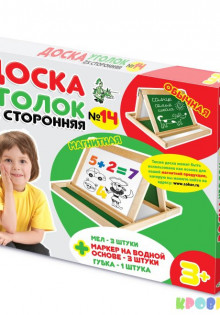 Какие игры можно придумать с магнитной доской для ребёнка